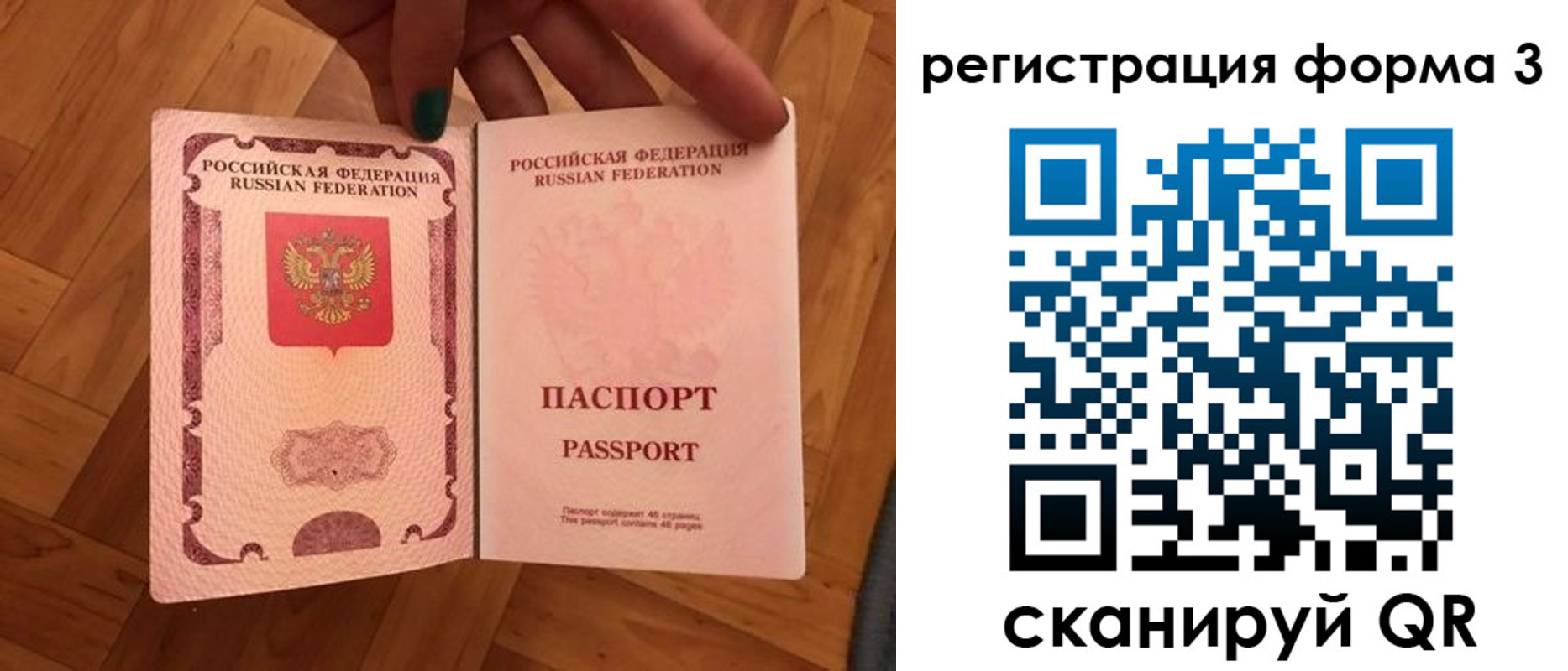 регистрация в Славянске-на-Кубани