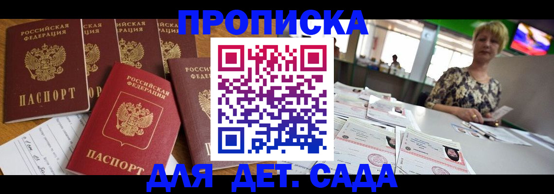 миграционный учет в Славянске-на-Кубани