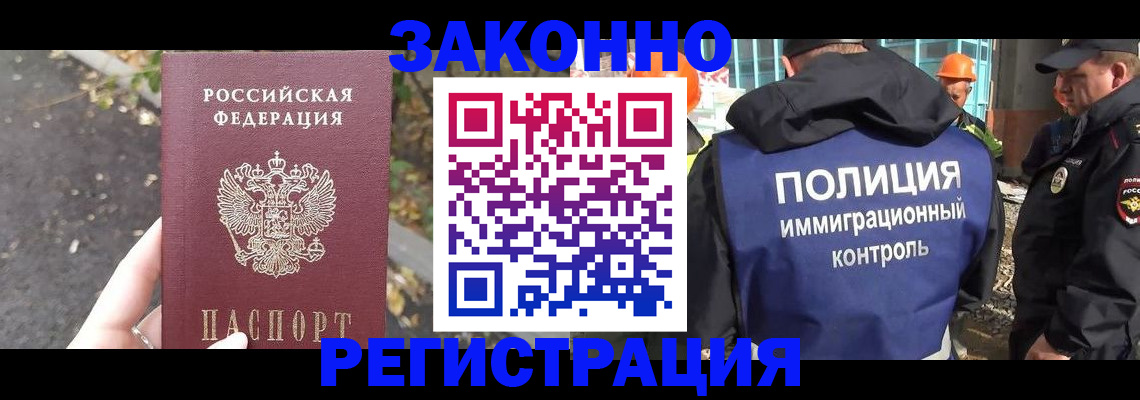 временная регистрация собственник в Славянске-на-Кубани