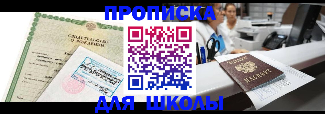 регистрация для дет. сада в Славянске-на-Кубани