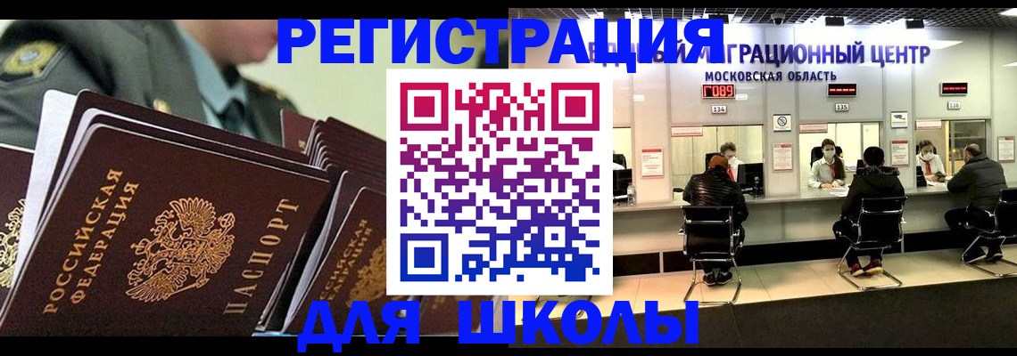прописка паспорт в Славянске-на-Кубани