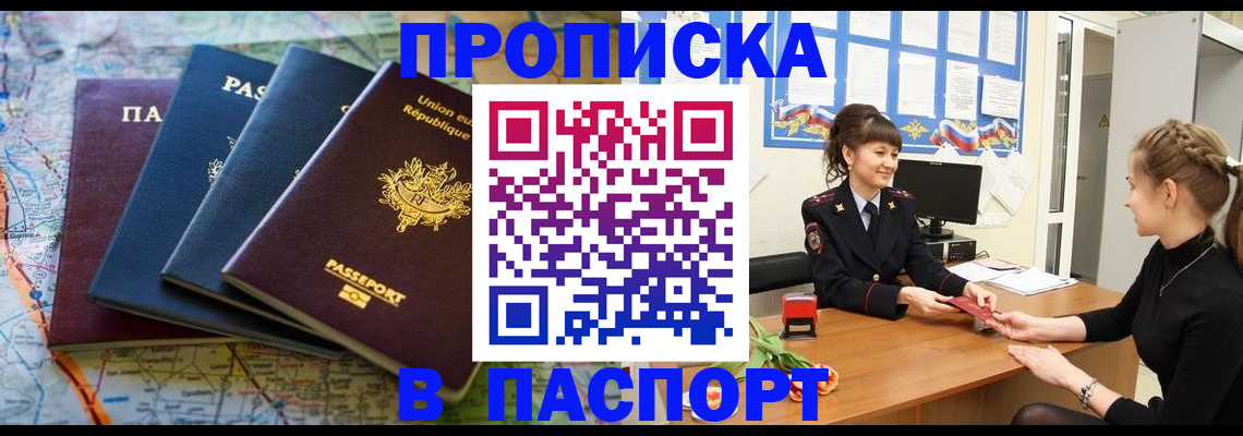 временная регистрация гарантия в Славянске-на-Кубани