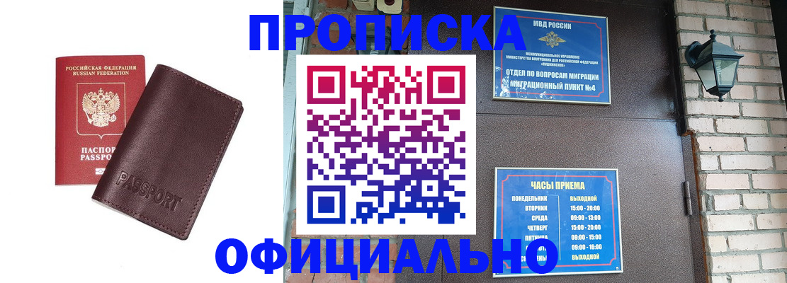 миграционный учет в Славянске-на-Кубани